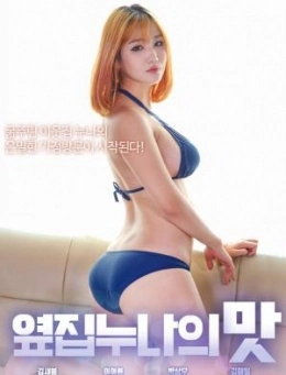 夜夜嗷嗷添添-杜比音效电影免费国语