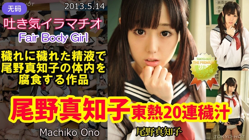 パイパン爆乳村上涼子-高清正片免费完整版在线观看